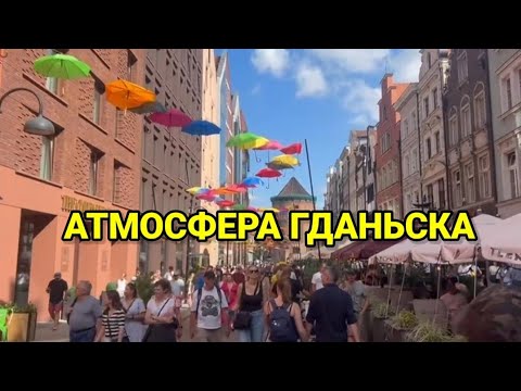 Видео: Доминиканская ярмарка в Гданьске-культовое событие или пустая трата времени?#польша #travel #polska 