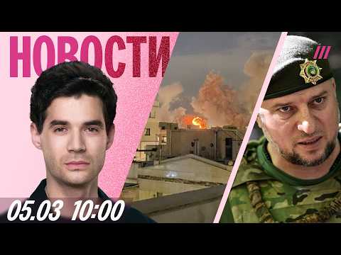 Видео: Мощная бомбежка Тегерана. Алаудинов хочет сражаться за Иран. Россияне не увидят «Нюрнберг»