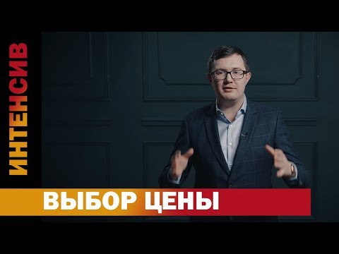 Видео: 32 урок.  Запрос котировок. Выбор цены