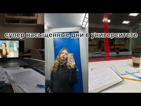 Видео: будни студентки Плехановки