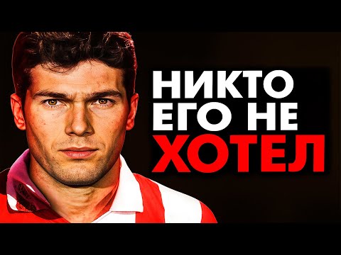 Видео: Как Зидан стал легендой: от никому не известного парня до величайшего футболиста.