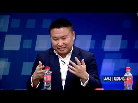 Видео: ӨӨР ӨНЦӨГ ХЭЛЭЛЦҮҮЛЭГ - "Бэлэг үү? Авилга уу?"