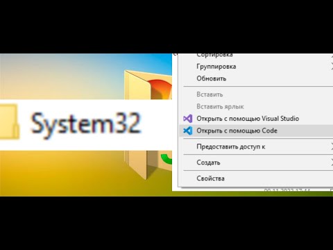 Видео: Что будет если удалить папку System32? || Эксперименты над Windows