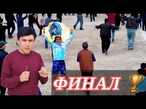 Видео: ФИНАЛ ҒАРАУТИДА  КЕЛЕКЕЙ VS  30 МАКТАБ