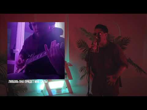 Видео: LeanJe - НАЙМАН (feat DRUMMATIX) (guitar cover)