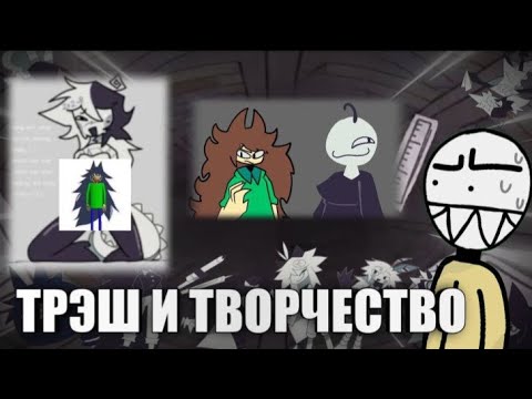 Видео: КРИНЖ И РОФЛЫ В ФАНДОМЕ [Fundametal Peper education]
