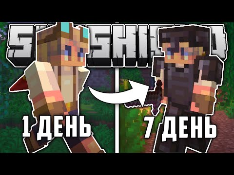 Видео: Что Я Успел Сделать За 1 НЕДЕЛЮ!?![Minecraft SubShield 2]