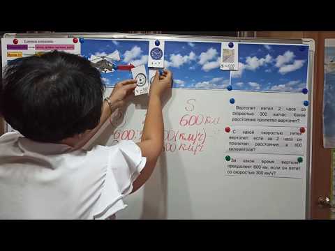 Видео: Математика. 4 класс. Простые задачи на движение. Ким Е.О., учитель начальных классов