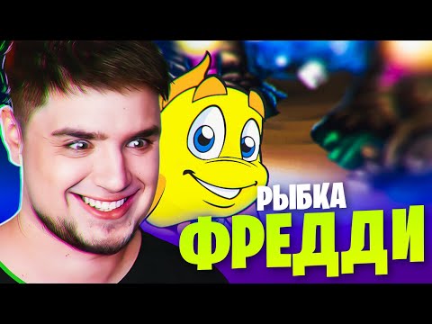 Видео: В ПОИСКАХ МОРСКОЙ КАПУСТЫ | ПОЛНОЕ ПРОХОЖДЕНИЕ РЫБКА ФРЕДДИ: ДЕЛО О МОРСКОЙ КАПУСТЕ