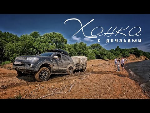 Видео: Дорога только для джипов. Новые места на Ханке. Прорываемся к бесплатному пляжу. Прокатимся. #gopro