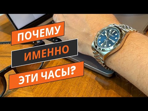 Видео: Я КУПИЛ СЕБЕ TUDOR BLACK BAY 39.