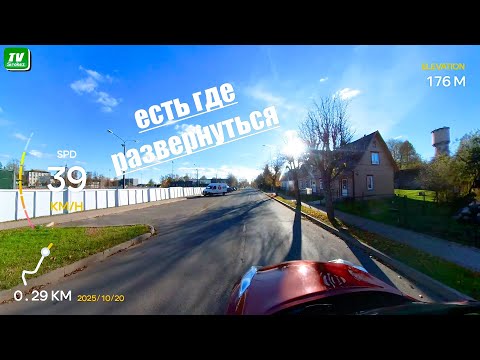 Видео: Дорожная зарисовка . Резекне. Асфальт, заборы.