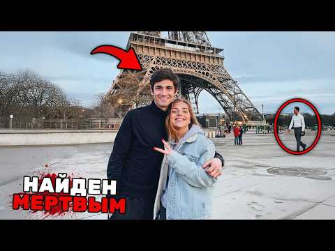 Видео: Самые УЖАСНЫЕ Смерти в Истории Туризма... (с доказательствами) (Часть 4)