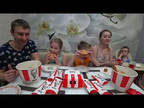 Видео: МУКБАНГ КФС ДОМАШНИЙ БАСКЕТ | MUKBANG KFC HOME BUCKET #mukbang #мукбанг #kfc #кфс