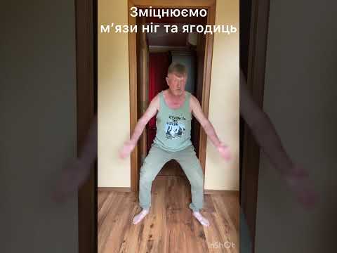 Видео: Не упустіть свій шанс,робіть ці вправи і будете здорові!