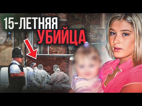 Видео: Дело, которое потрясло Великобританию! История Саманты Мэджин. Тру Крайм истории