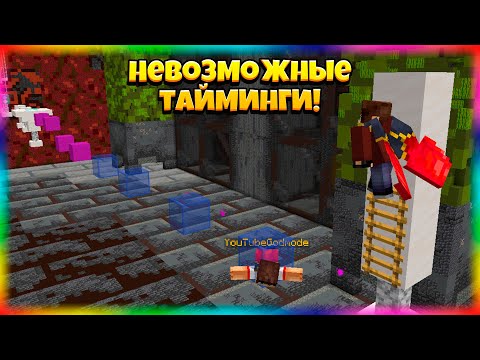 Видео: Самый Сложный ТАЙМИНГОВЫЙ Уровень Внутри Гигантского Паркур-Блока!