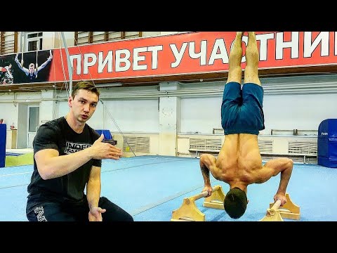 Видео: Топ 10 отжиманий гимнастов: от простого к сложному