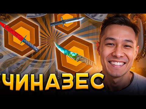 Видео: ЭТО БЫЛ САМЫЙ ДОРОГОЙ ДРОП на МАЙКСГО? | Кейсы CS2 | Ножи и Перчатки
