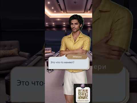 Видео: 7 братьев | Поцелуй с Эйвери, разговор об этом | Пригласил на свидание