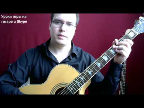 Видео: Уроки игры на гитаре. Как играть рок-н-ролл