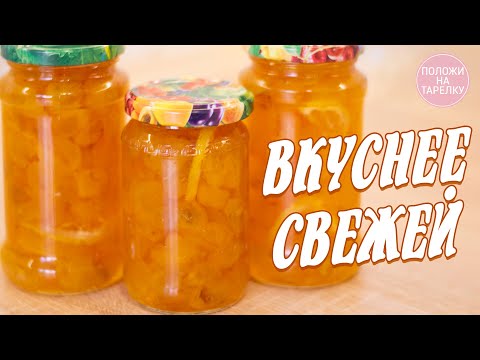 Видео: Простое и вкусное ВАРЕНЬЕ ИЗ БЕЛОЙ ЧЕРЕШНИ | Легкий рецепт | Вкусный рецепт | Cozy Food