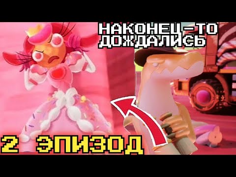 Видео: КТО ТАКАЯ Принцесса Лулилалу и почему она враждует с Крокодилами Гаммигу? из 2 эпизод цифровогоцирка