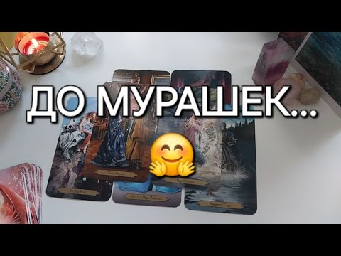 Видео: ИМЕННО ЭТОТ МУЖЧИНА ЛЮБИТ ТЕБЯ ПО-НАСТОЯЩЕМУ 🧑🏻🩷 