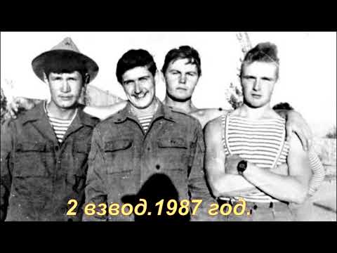 Видео: 56 ДШБ. 3-ПДР, 1-ПДБ. В ПАМЯТИ НА ВЕЧНО!!!