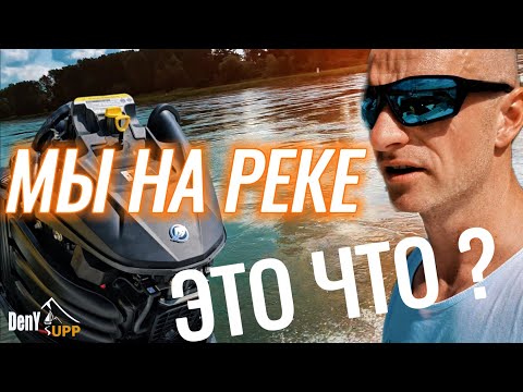 Видео: НА ЛОДКЕ в ОТПУСК | река РЕЙН | ОТКАЗАЛ МОТОР - ЧТО ДЕЛАТЬ? | #travel #boating #путешествия #лодки