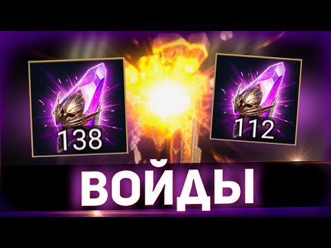 Видео: Результативное открытие темных осколков в Raid shadow legends!