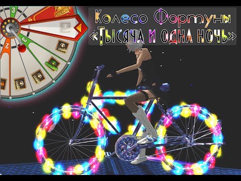 Видео: ГузиЛапка - Колесо "Тысяча и одна ночь"