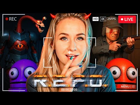 Видео: 🔴 ВЕЧЕРНИЙ СТРИМ С ПОДПИСЧИКАМИ В R.E.P.O.