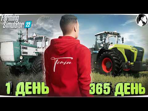 Видео: Я провёл 2 ГОДА на ЦЕЛИНЕ начиная с 0! Farming Simulator 22