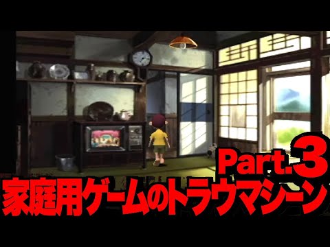 Видео: [Часть.3]шокирующие консольные игры, которые оставили травмирующее впечатление!