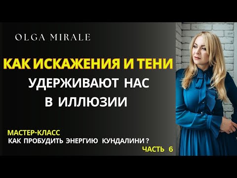 Видео: Как провести самодиагностику, чтобы увидеть, где именно спит Cила?    6 часть