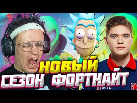 Видео: БУСТЕР НОВЫЙ СЕЗОН ФОРТНАЙТ С ТУЗОМ И КОСТЫЧЕМ