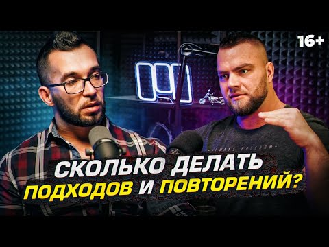 Видео: Сколько нужно подходов и что с чем качать? Все о программе тренировок в зале