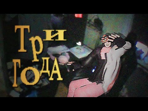 Видео: 3 ГОДА ЖИЗНИ БЕЗ СВЕТА