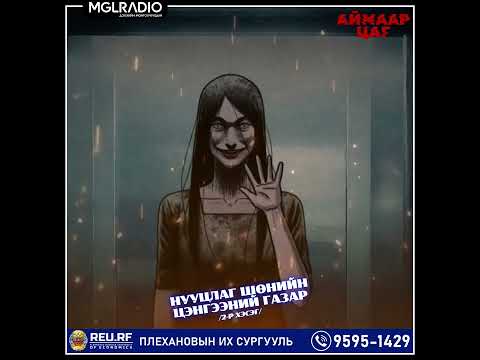 Видео: Аймаар цаг | 2025-06-10 | Колумбын түүхэн дэх хамгийн урт ял , Нууцлаг шөнийн цэнгээний газар
