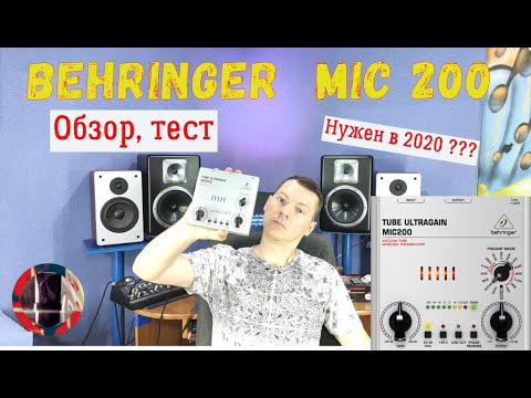 Видео: Behringer TUBE ULTRAGAIN MIC200: Обзор, тест. Нужен ли такой сегодня?