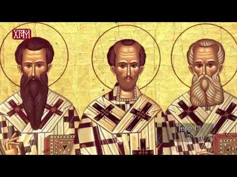 Видео: ТАЈНА ПРАЗНИКА - СВЕТА ТРИ ЈЕРАРХА