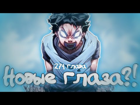 Видео: РИН УНИЖАЕТ ИСАГИ?! | BLUE LOCK 274 | #bluelock #anime