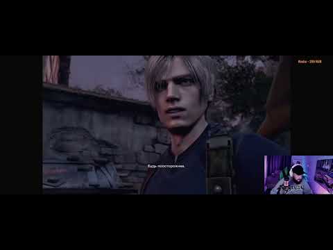 Видео: 3 стрим Resident evil 4 remake