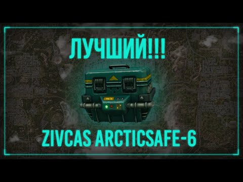 Видео: Все о Ивентовых и Аукционных Контейнерах [лучший ивентовый контейнер] СТАЛКРАФТ | STALCRAFT