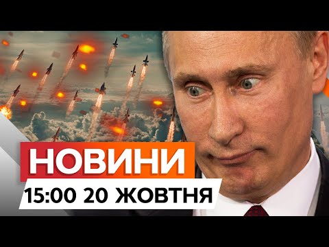 Видео: УВАГА! УДАР ЧЕРЕЗ 3,2...🛑 ГУР ПОПЕРЕДЖАЄ про інформаційну атаку РФ| Новини Факти ICTV за 20.11.2024