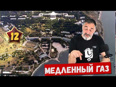 Видео: Медленный газ/Акулы из стали. Второй сезон / Читает Эдуард Овечкин