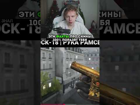 Видео: twitch: strogo ТОП ФИШЕК СКИНОВ ОТ VALVE В КС2 #strogo #cs2