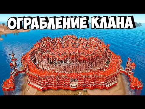 Видео: ОГРАБИЛИ КЛАН на 1500 РАКЕТ притворившись ФЕРМЕРАМИ в РАСТ/RUST