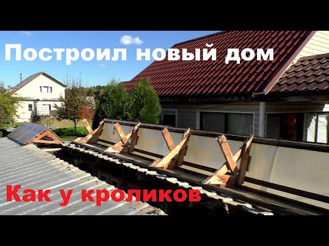 Видео: ДОМ ДЛЯ КРОЛИКОВ СРОЧНЫЙ ПЕРЕЕЗД Кролики содержание и разведение